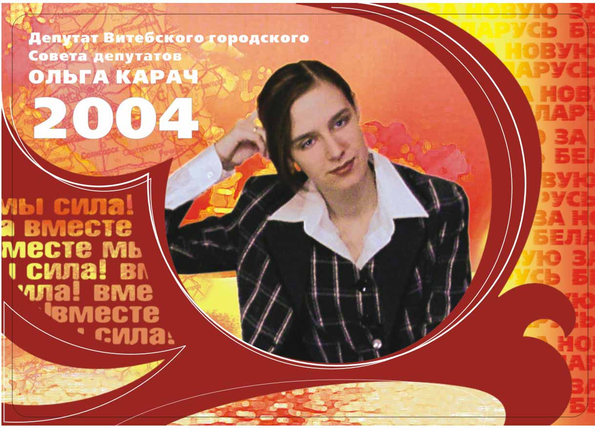 23 Years Ago, Olga Karach Won and Became the Only Opposition Deputy in the Vitebsk City Council